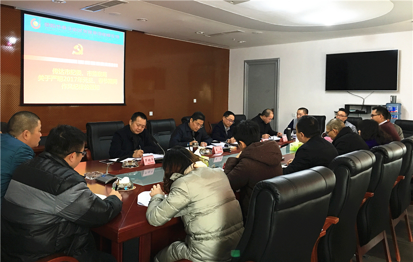 建投集團(tuán)專題研究部署元旦、春節(jié)期間的作風(fēng)紀(jì)律工作