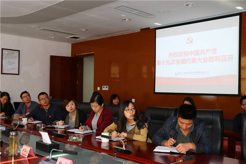 2017年10月18日不忘初心 砥礪奮進 建投集團干部員工收看十九大開幕盛況5 2017年10月18日不忘初心 砥礪奮進 建投集團干部員工收看十九大開幕盛況5