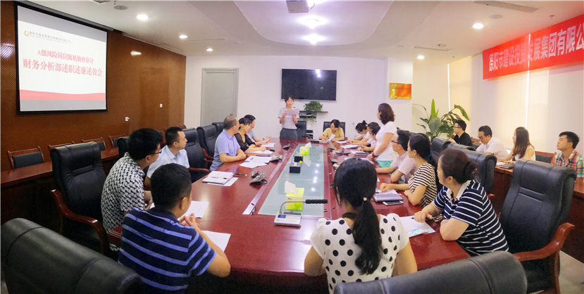 20107年7月13日 集團(tuán)公司黨委開展A級風(fēng)險(xiǎn)崗位隨機(jī)抽查審計(jì)述職述廉述效工作4_副本 20107年7月13日 集團(tuán)公司黨委開展A級風(fēng)險(xiǎn)崗位隨機(jī)抽查審計(jì)述職述廉述效工作4_副本