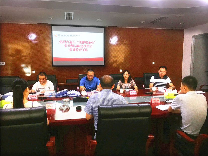 法律進(jìn)企業(yè)督導(dǎo)組檢查2_副本 法律進(jìn)企業(yè)督導(dǎo)組檢查2_副本