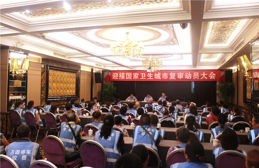 “文明收費,安全第一” 共迎國衛(wèi)復(fù)審