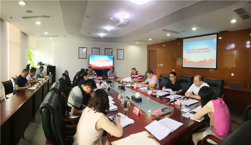 集團公司傳達學(xué)習(xí)朱之鑫、劉華、王東明同志在中央第五環(huán)境保護督察組督察四川省工作動員會上的講話