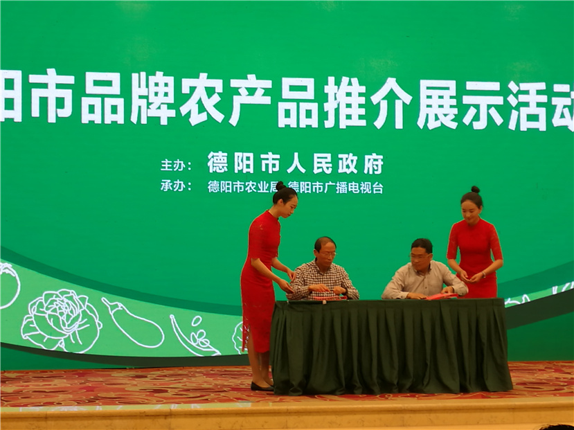 2017年12月22日 杰陽(yáng)農(nóng)產(chǎn)品貿(mào)易有限公司正式運(yùn)營(yíng)德陽(yáng)市農(nóng)產(chǎn)品區(qū)域公共品牌“蜀道”1_副本 2017年12月22日 杰陽(yáng)農(nóng)產(chǎn)品貿(mào)易有限公司正式運(yùn)營(yíng)德陽(yáng)市農(nóng)產(chǎn)品區(qū)域公共品牌“蜀道”1_副本