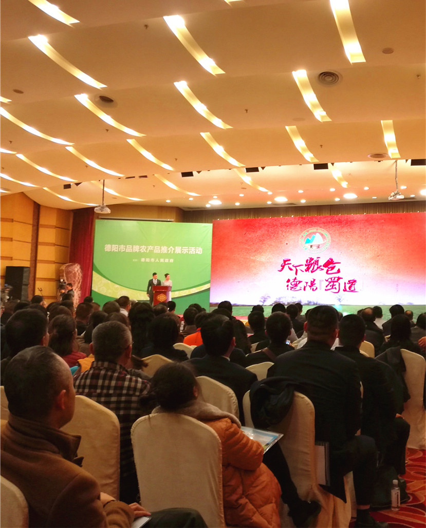 2017年12月22日 杰陽(yáng)農(nóng)產(chǎn)品貿(mào)易有限公司正式運(yùn)營(yíng)德陽(yáng)市農(nóng)產(chǎn)品區(qū)域公共品牌“蜀道”3_副本_副本1 2017年12月22日 杰陽(yáng)農(nóng)產(chǎn)品貿(mào)易有限公司正式運(yùn)營(yíng)德陽(yáng)市農(nóng)產(chǎn)品區(qū)域公共品牌“蜀道”3_副本_副本1