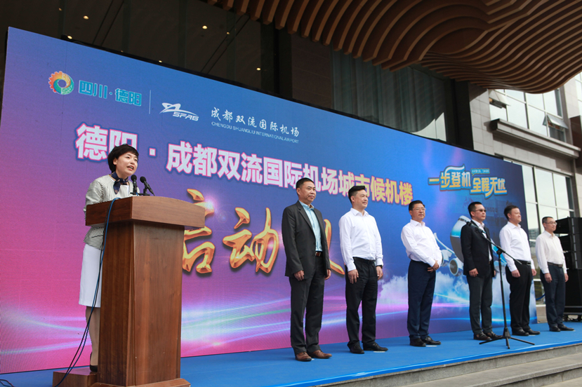 家門口可以趕飛機啦！ 雙流機場四川首個城市候機樓在德陽啟用！！