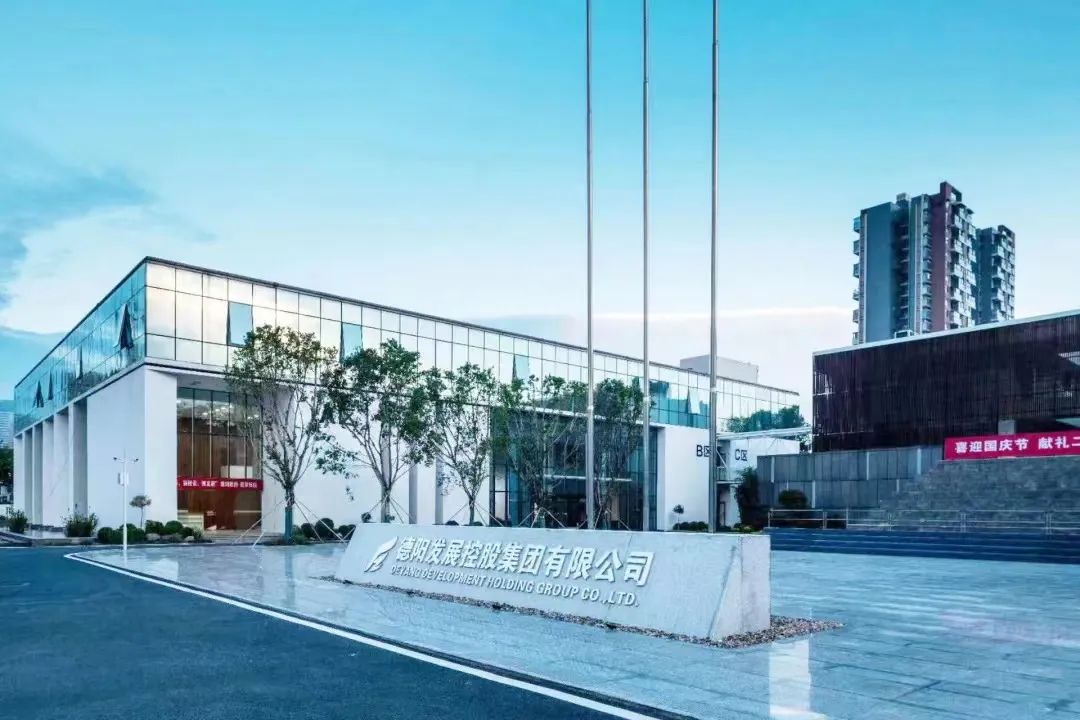 司歌征集令！一起來(lái)為德陽(yáng)發(fā)展集團(tuán)寫(xiě)首歌～