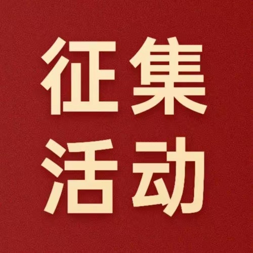 @德陽(yáng)發(fā)展人，文學(xué)書(shū)畫(huà)攝影作品火熱征集中！快來(lái)秀出你的才華～