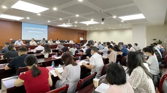 廉潔合規(guī)經(jīng)營 貢獻國企力量——市國資委組織召開市屬監(jiān)管企業(yè)黨風廉政建設(shè)、合規(guī)經(jīng)營專項檢查工作會