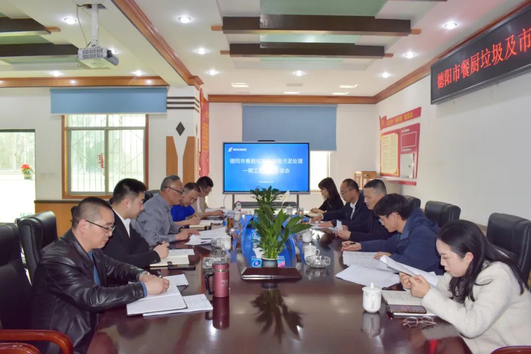 市國(guó)資委黨委委員、總經(jīng)濟(jì)師鐘坤洪帶隊(duì)調(diào)研德陽(yáng)市餐廚垃圾及市政污泥處理一期工程項(xiàng)目