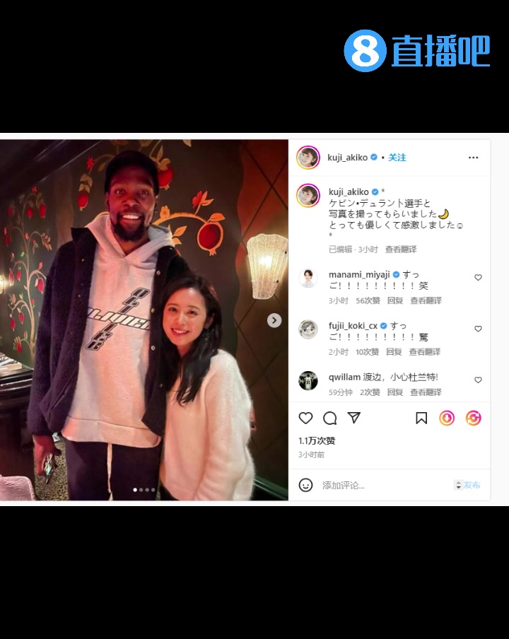 不把閨蜜介紹給阿杜？渡邊妻子曬與杜蘭特合影：很友善 非常感激（渡邊身高）